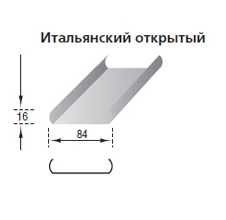 Итальянский открытый