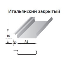 Итальянский закрытый